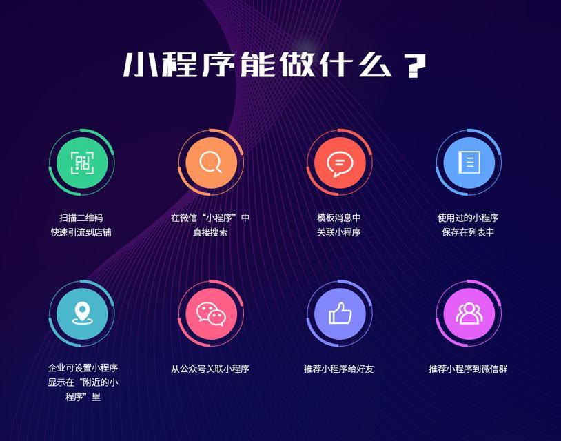枫泽云创解析：无锡企业如何选对小程序开发公司
