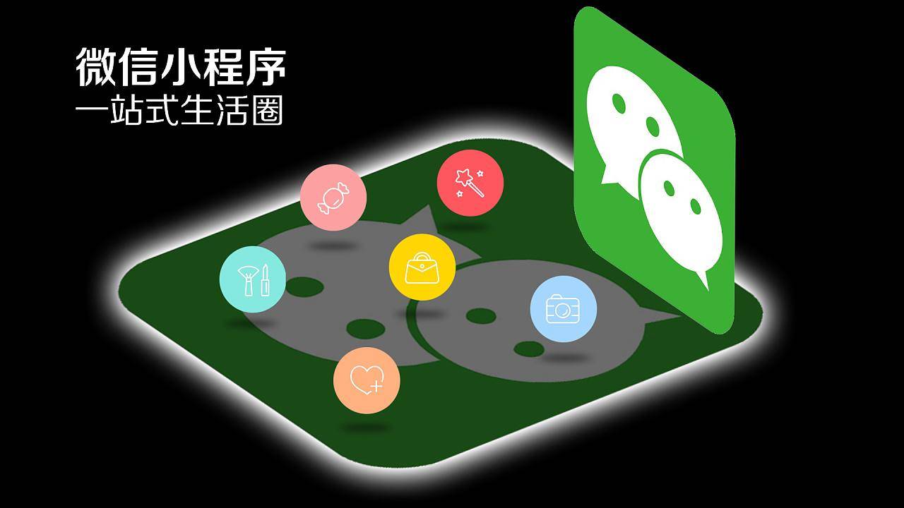年无锡微信小程序开发趋势，这些新功能你了解吗？