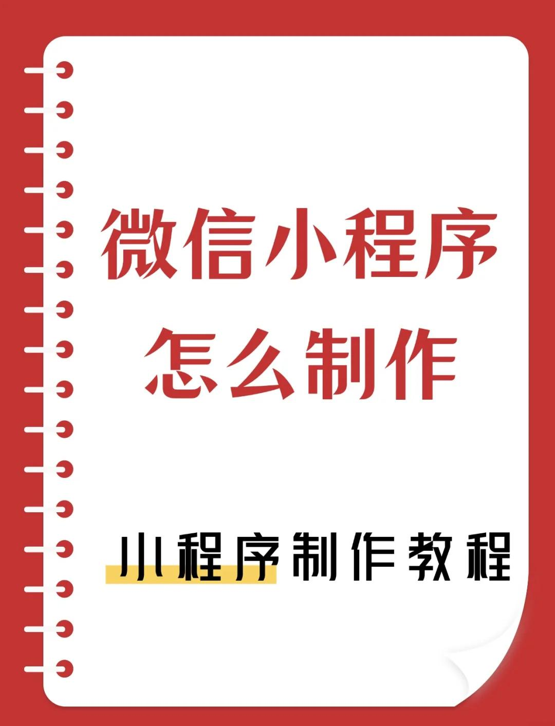 图书借阅小程序开发