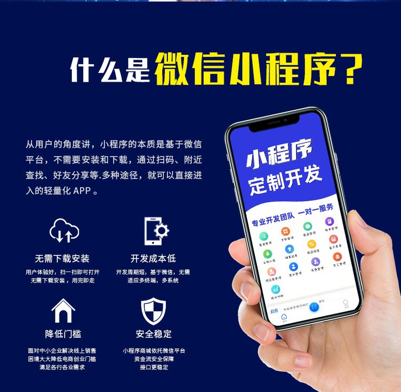 枫泽云创解读：无锡商城小程序开发的核心竞争力