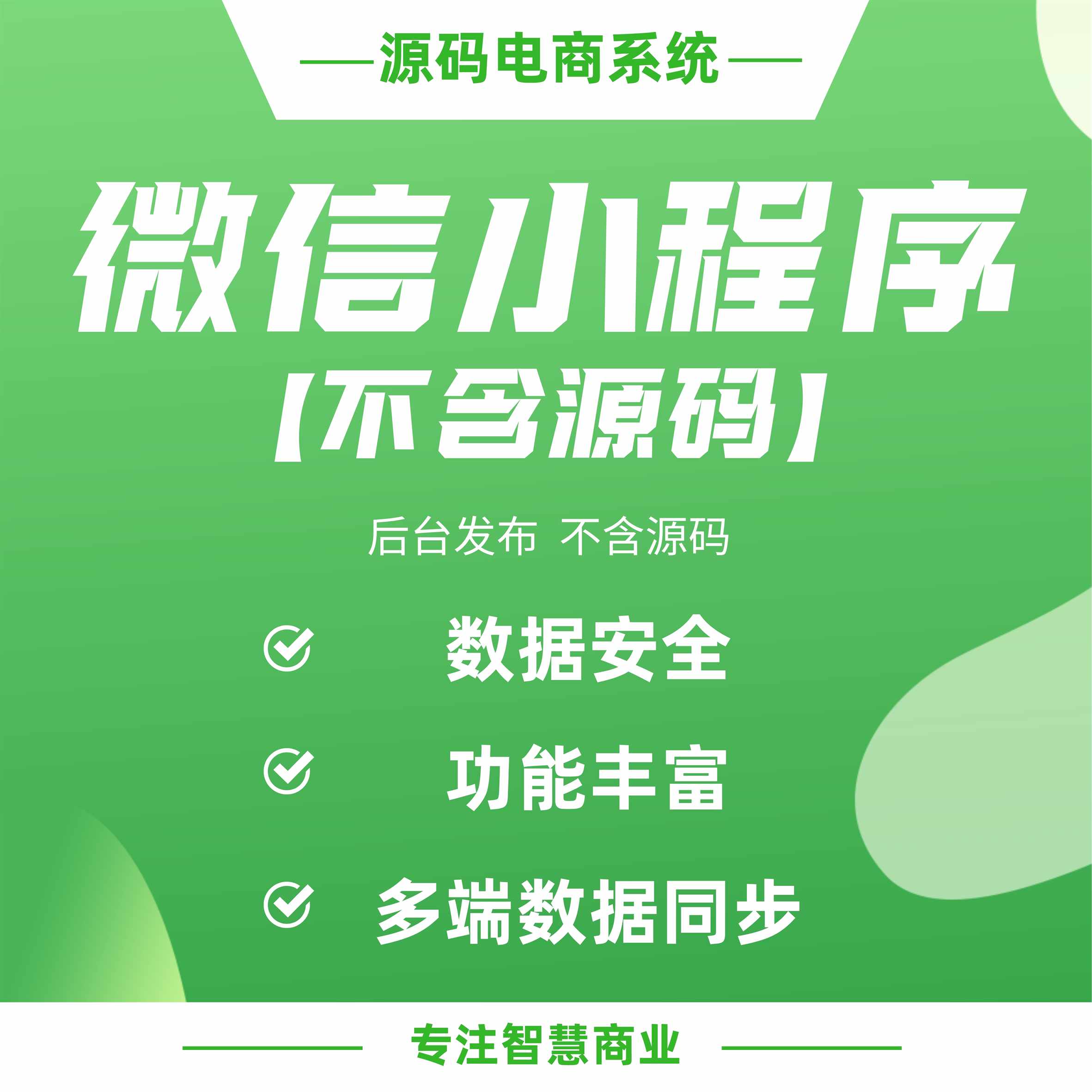 微信小程序开发在无锡，如何利用附近的小程序获取精准客源？