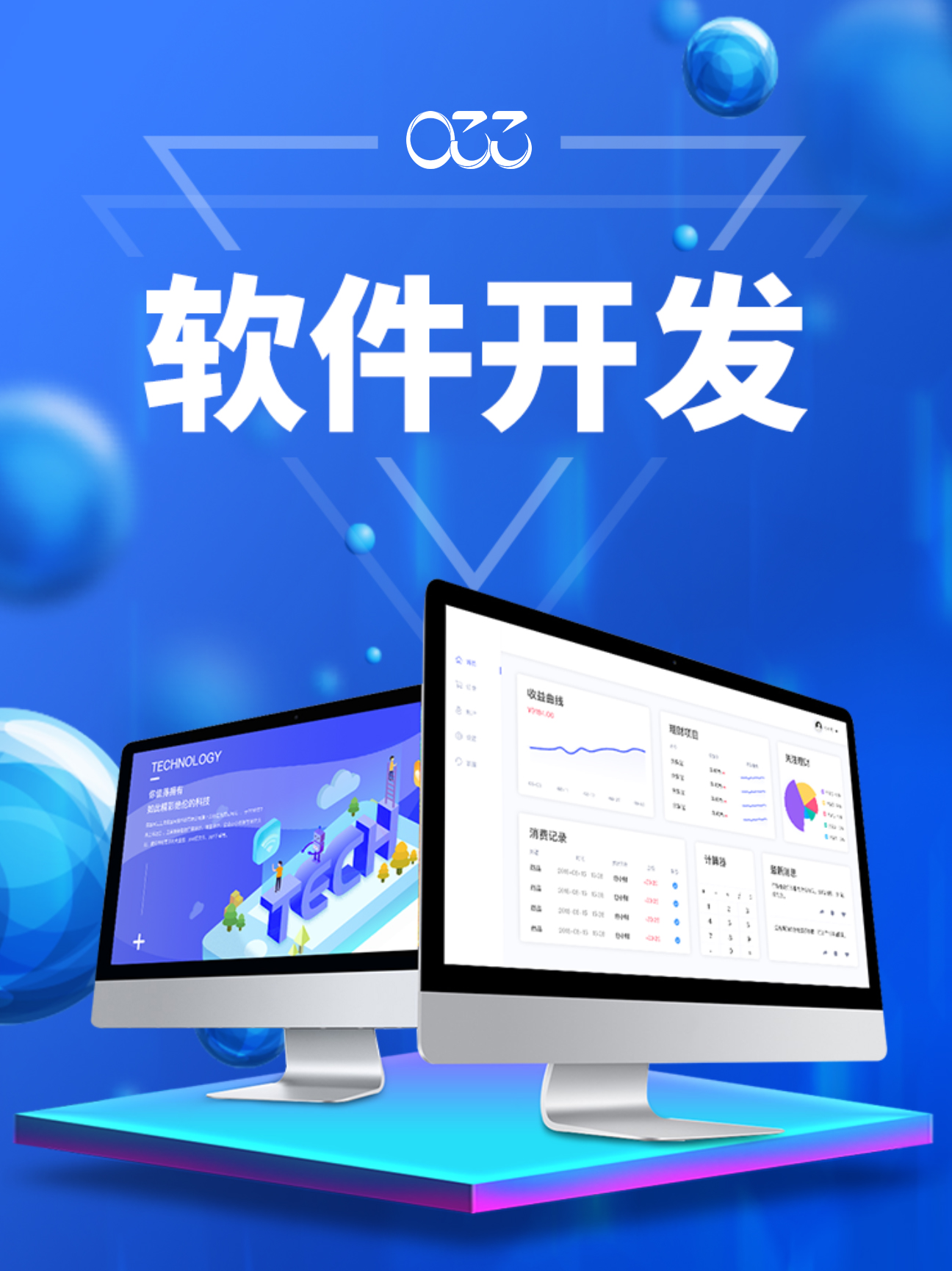 宜兴财务内控管理系统开发避坑指南：2026年防骗攻略
