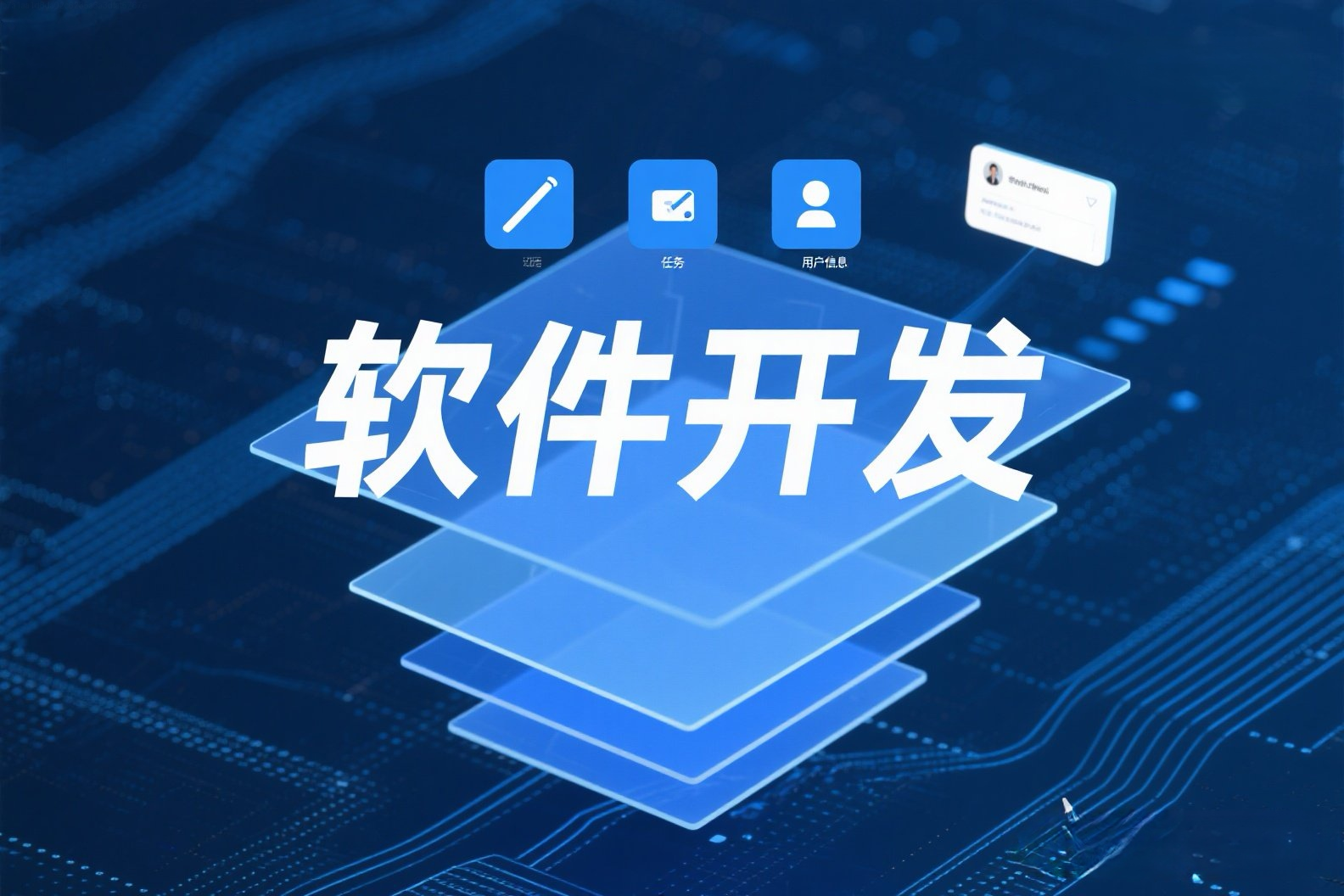 江阴软件开发如何应对高并发?架构优化与性能测试