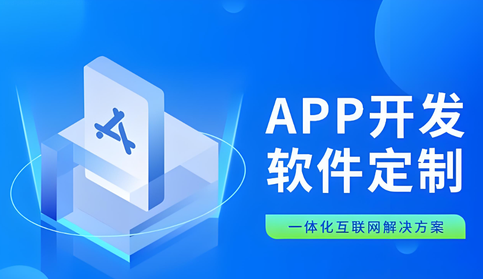 传统企业做数字化项目系统开发怎么选枫泽云创