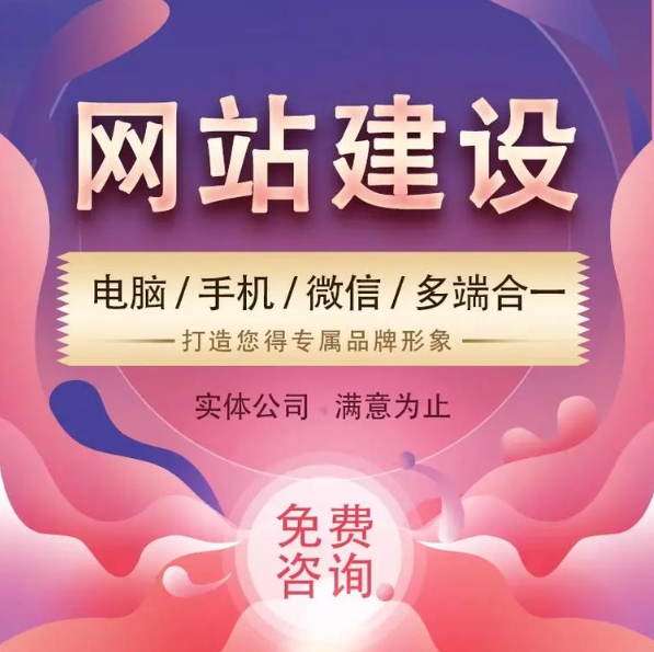 无锡网站设计如何与品牌调性完美融合