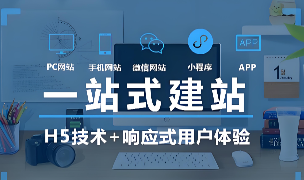 无锡网站开发公司枫泽云创技术实力如何