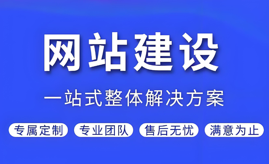 优秀无锡网站设计的五大特征，你的网站达标了吗