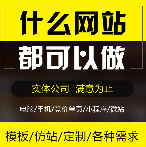 从零开始搭建无锡企业官网的完整流程指南
