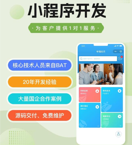 零售门店如何借力无锡微信小程序开发实现线上线下融合?