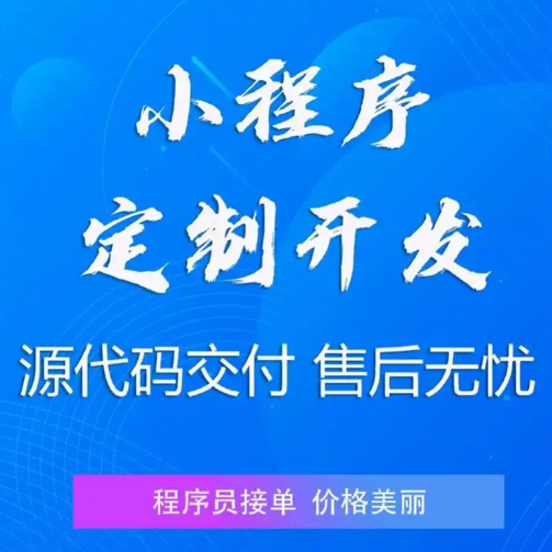 无锡微信小程序开发选型指南:模板、定制还是SaaS?