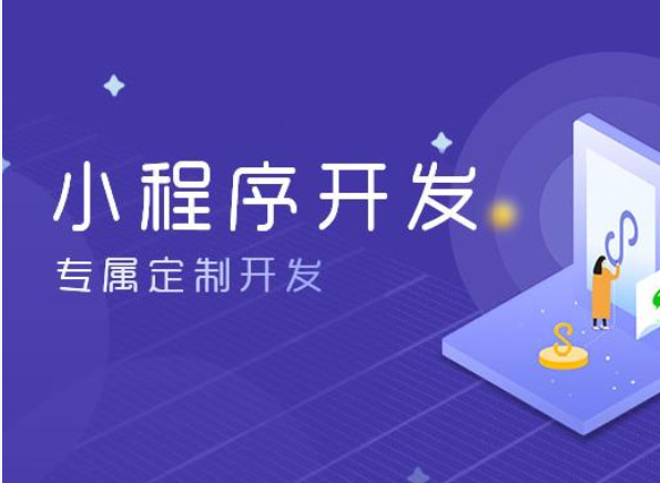 课程预约小程序开发