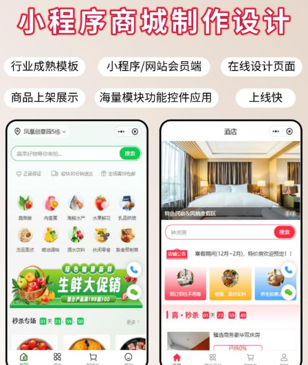 相亲交友小程序开发