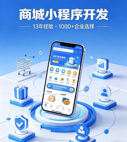 微信小程序定制制作