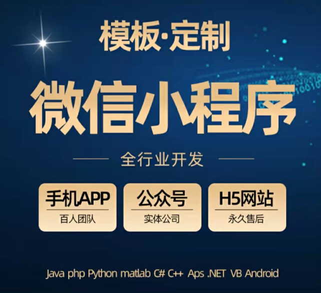 想做小程序？无锡开发者必须知道的5个关键点