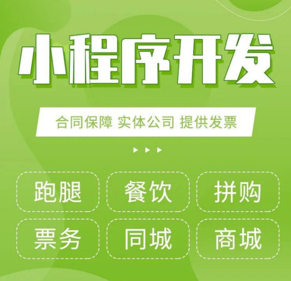 小程序商城定制设计