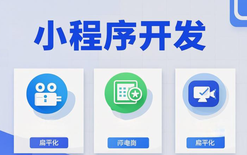 制造业也能玩转微信小程序？无锡企业数字化升级新路径