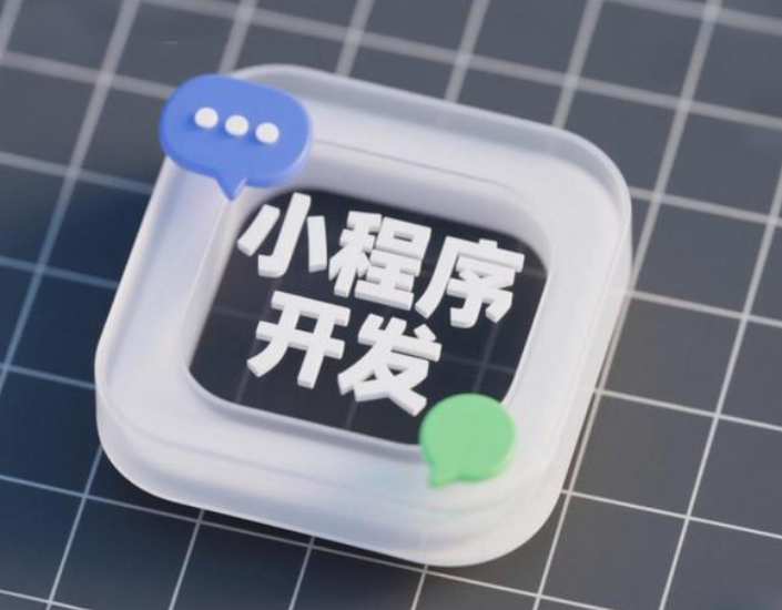无锡商城小程序开发后，如何做好推广与拉新