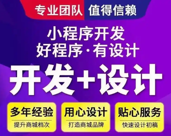小程序商城定制制作