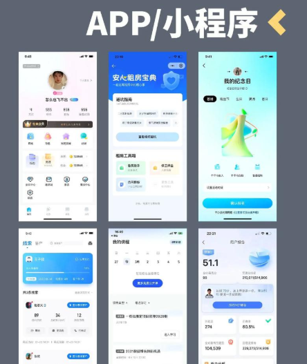 微信小程序定制设计