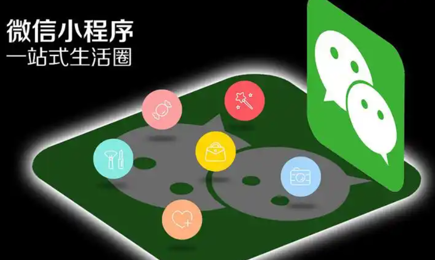 零售门店如何借力无锡微信小程序开发实现线上线下融合？