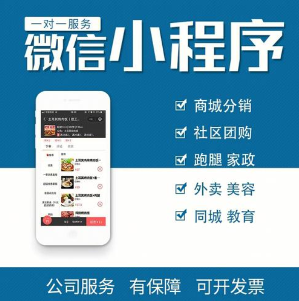 微信小程序开发在无锡，如何利用附近的小程序获取精准客源？