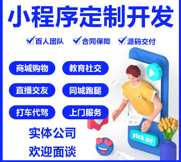 小程序商城制作