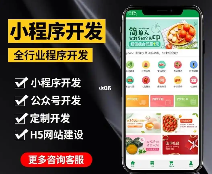 无锡微信小程序开发后如何做运营？这些推广技巧值得收藏