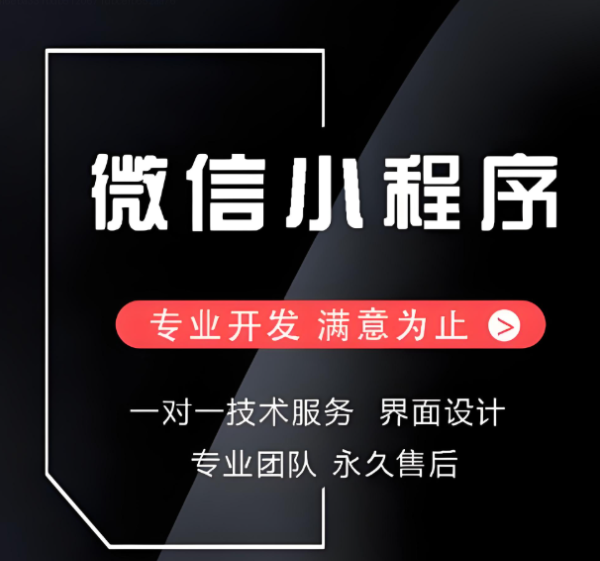 年无锡小程序开发趋势,企业主千万别错过