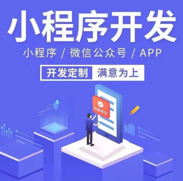求职招聘小程序开发