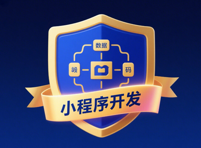 微信小程序开发在无锡，如何结合视频号与私域流量引爆销量？
