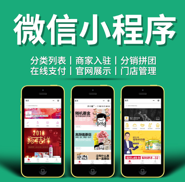 微信小程序开发在无锡，如何结合视频号与私域流量引爆销量？