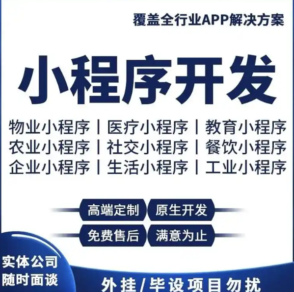 微信分销小程序开发