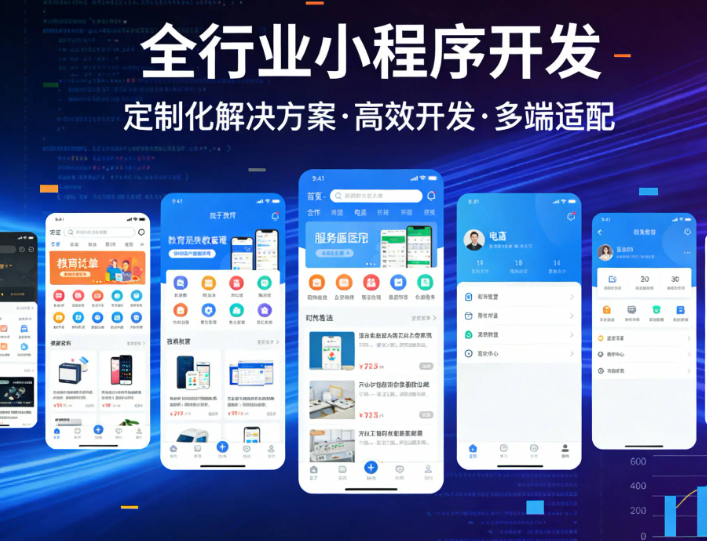 教育培训机构微信小程序开发在无锡，招生获客的3个新玩法