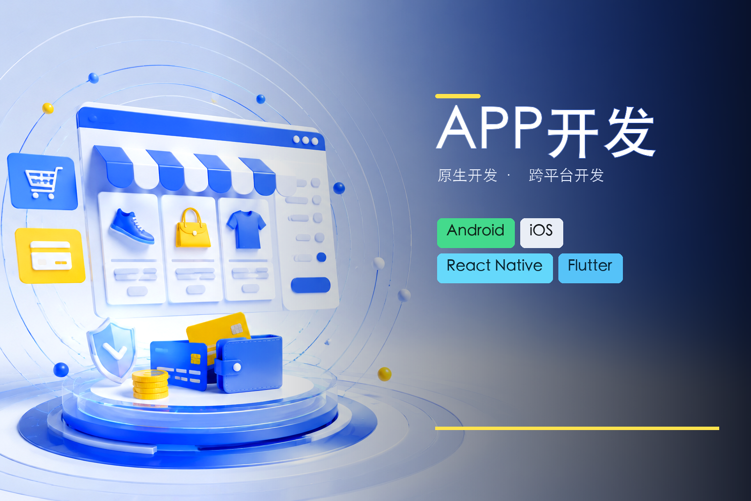 教育行业APP开发要点:无锡开发者的深度洞察