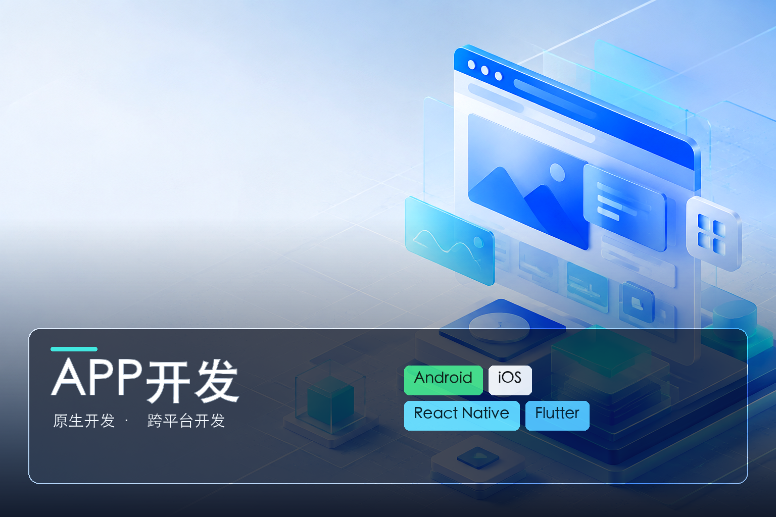无锡APP开发流程详解：每一步都至关重要