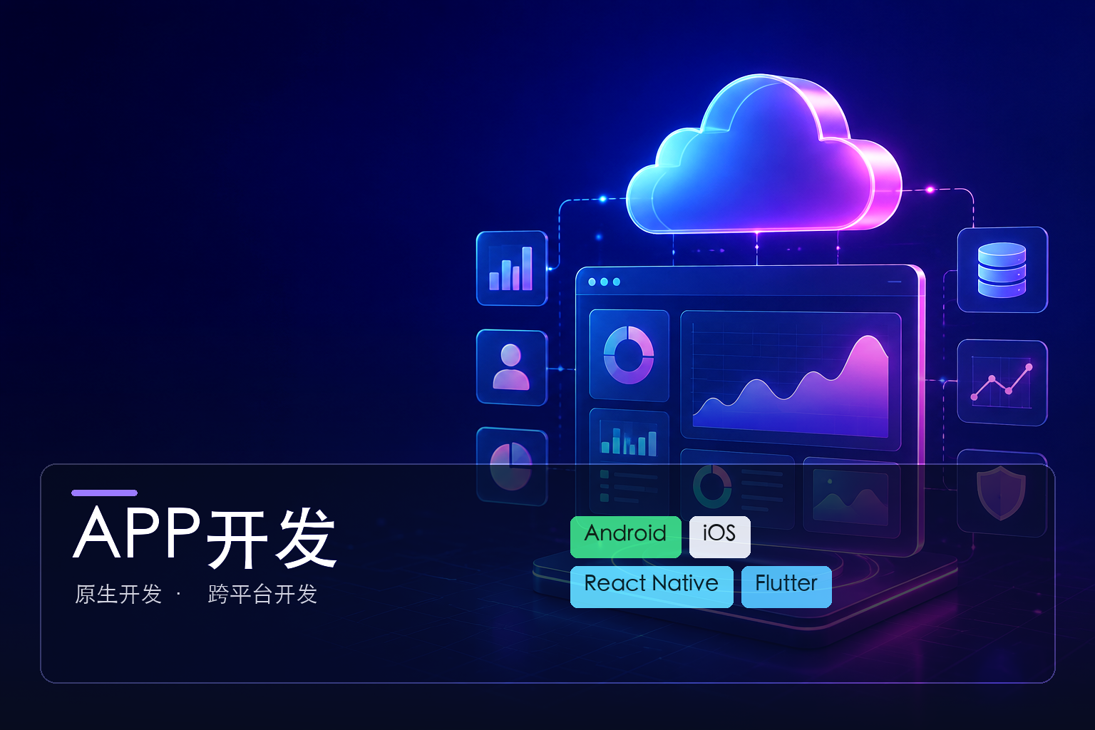 餐饮行业APP开发实战：无锡本地案例经验分享