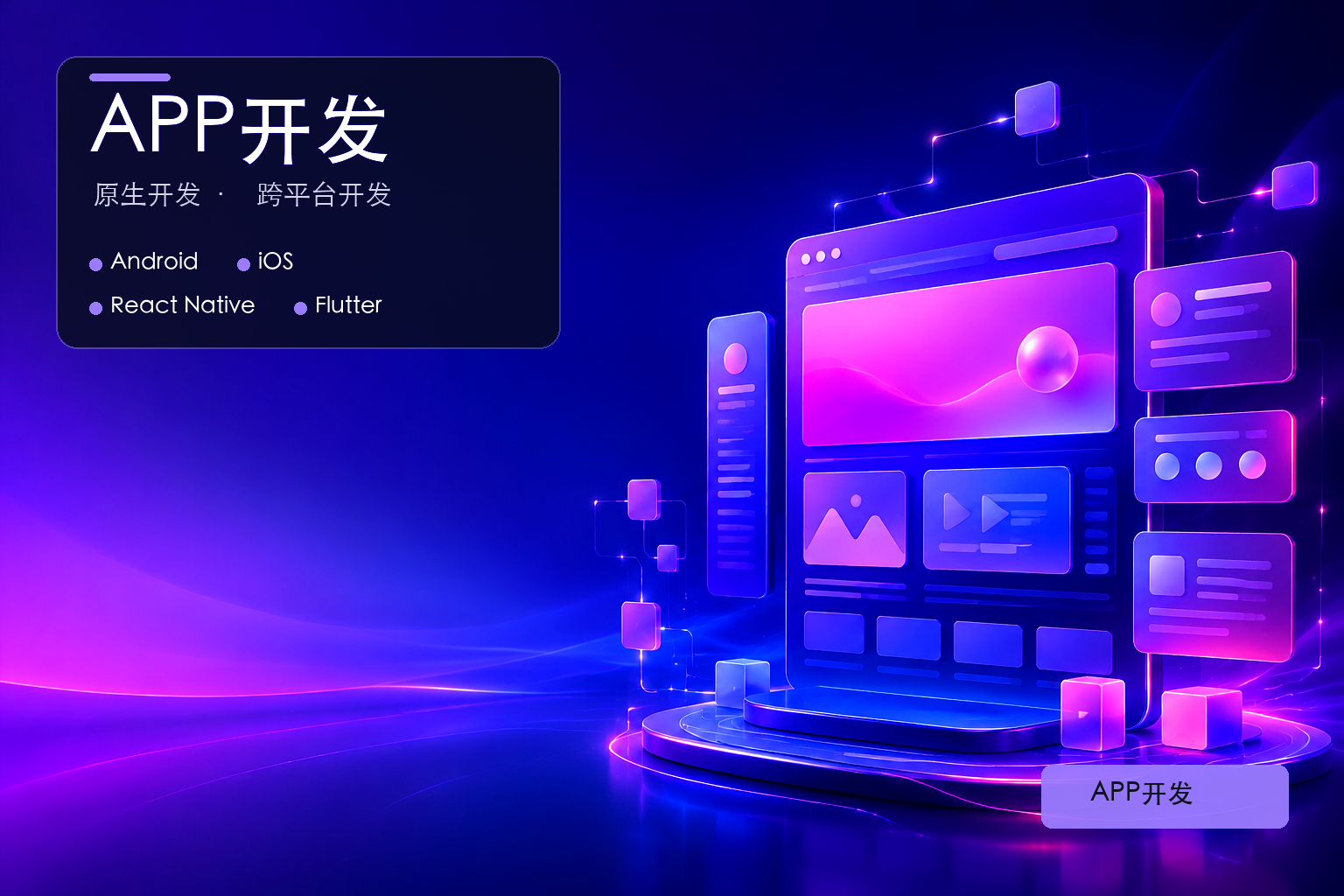 江阴企业数字化系统开发场景下如何选服务商