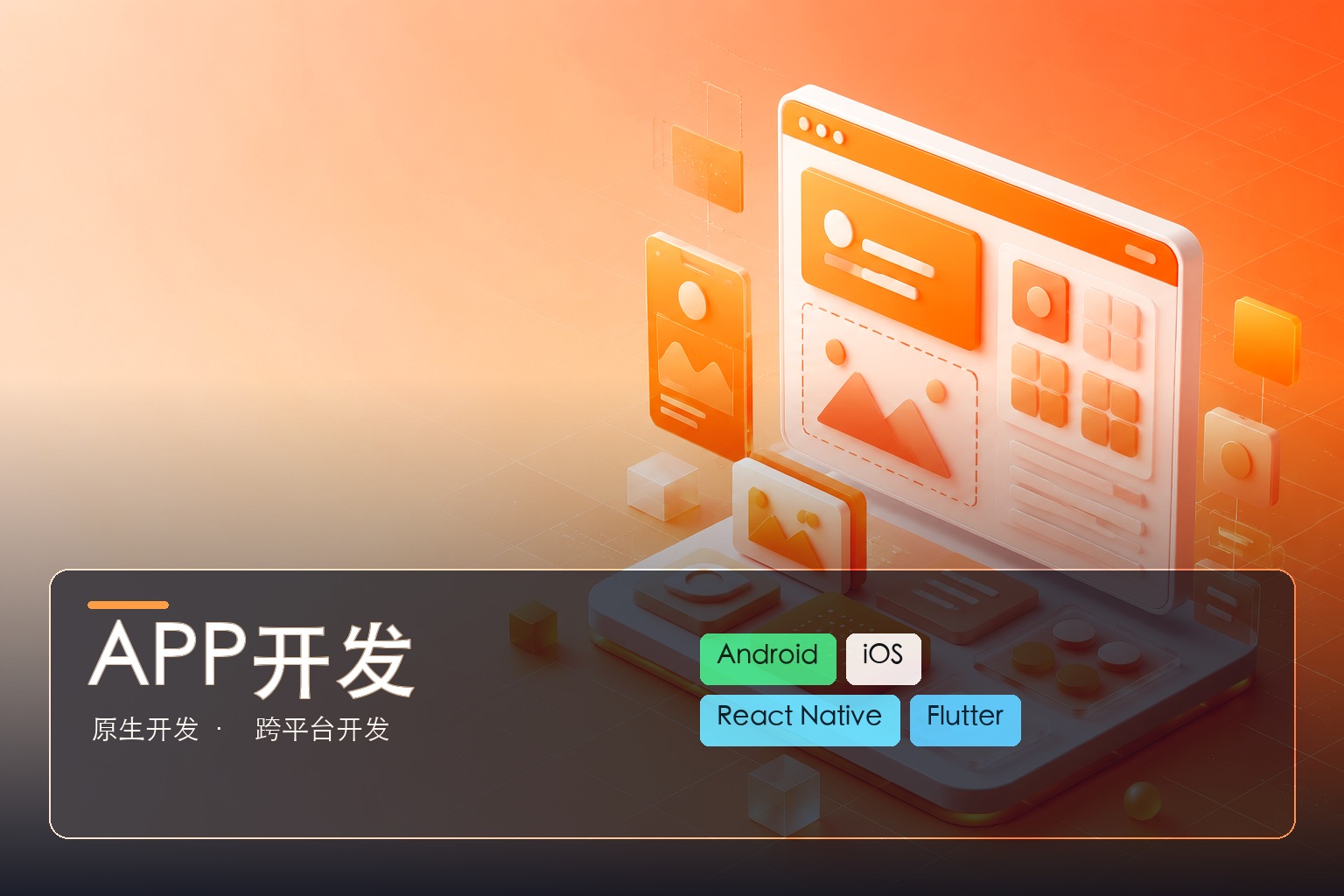 无锡软件开发哪家强？看这五个核心指标就够了