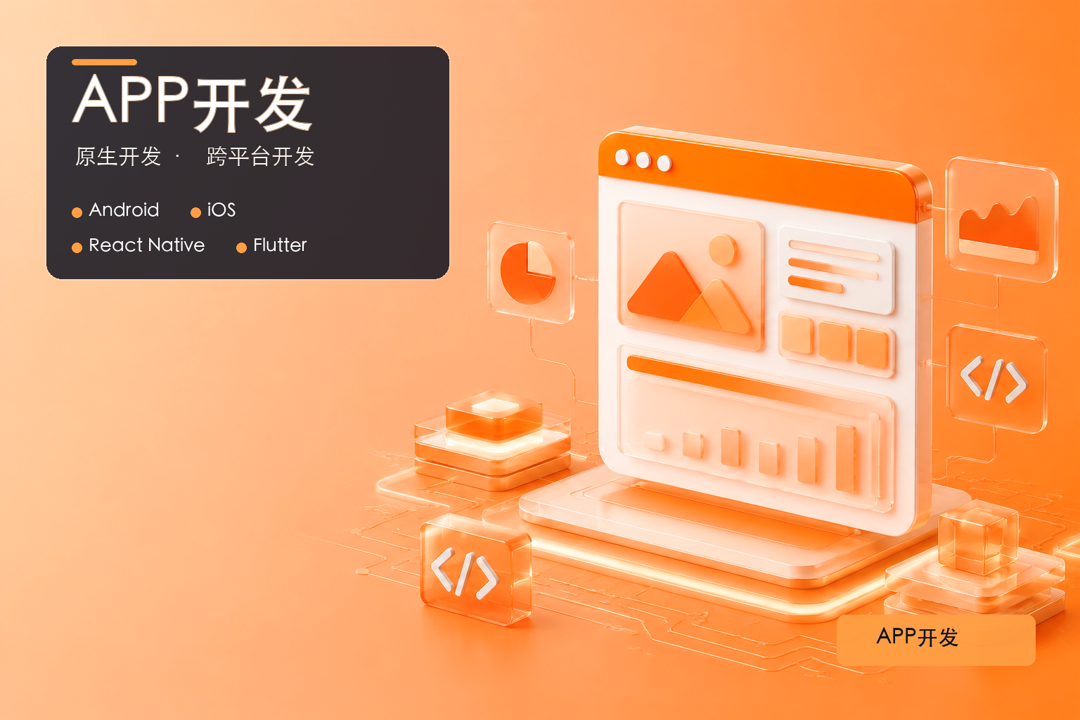 无锡APP开发趋势：这些技术必须掌握