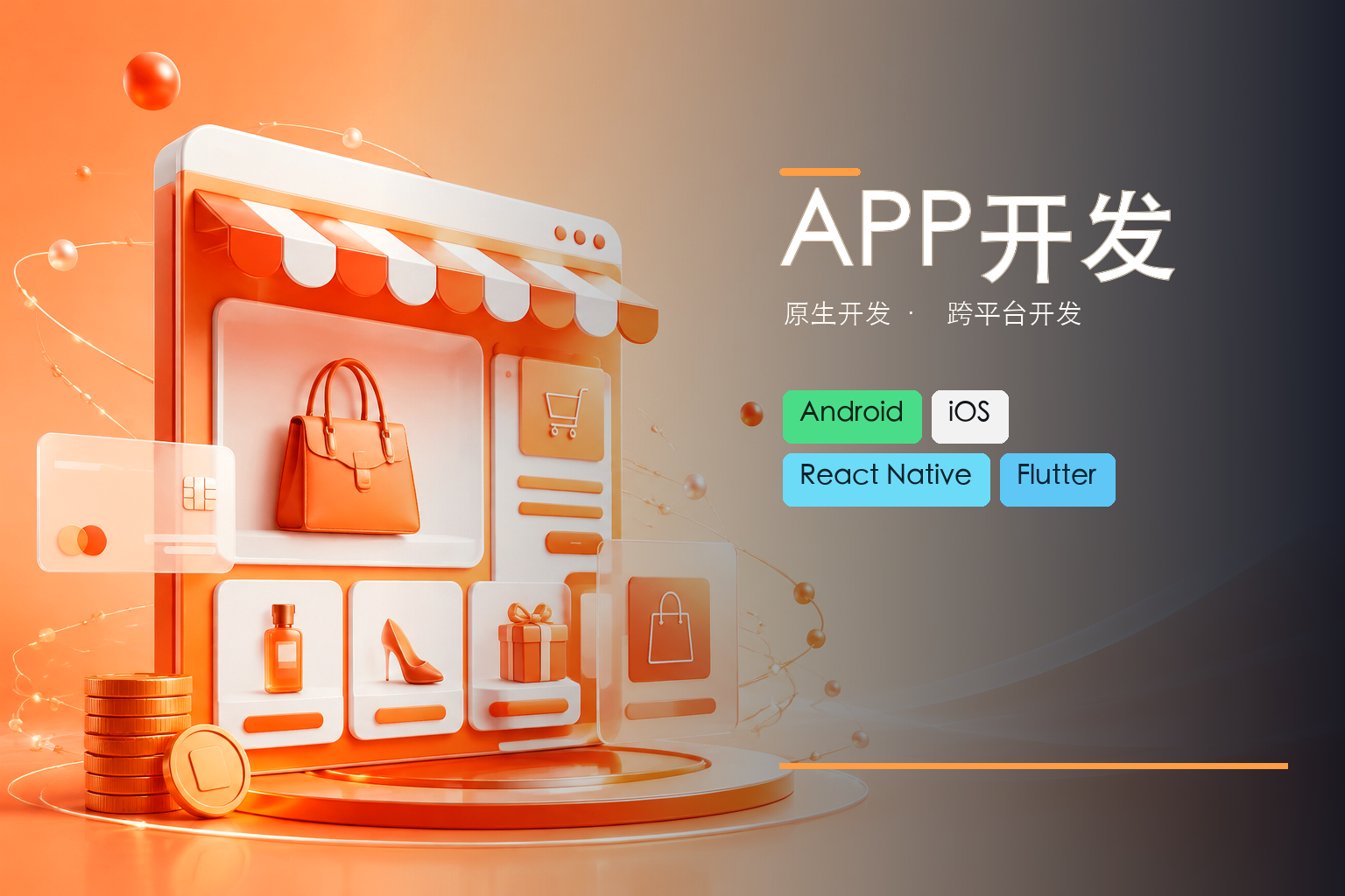 餐饮行业APP开发实战：无锡本地案例经验分享