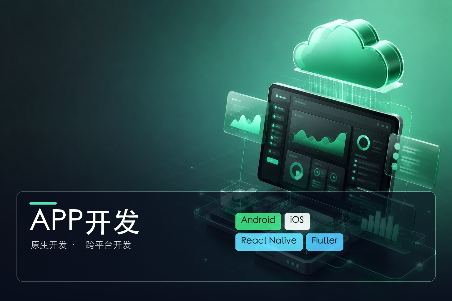 本地化服务升级:无锡APP开发助力智慧城市建设