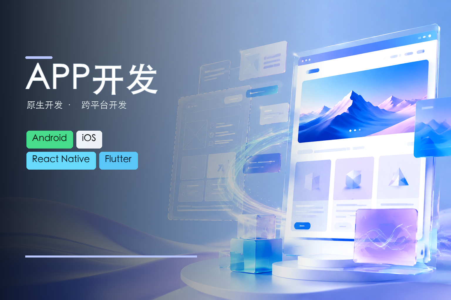 教育行业APP开发要点：无锡开发者的深度洞察