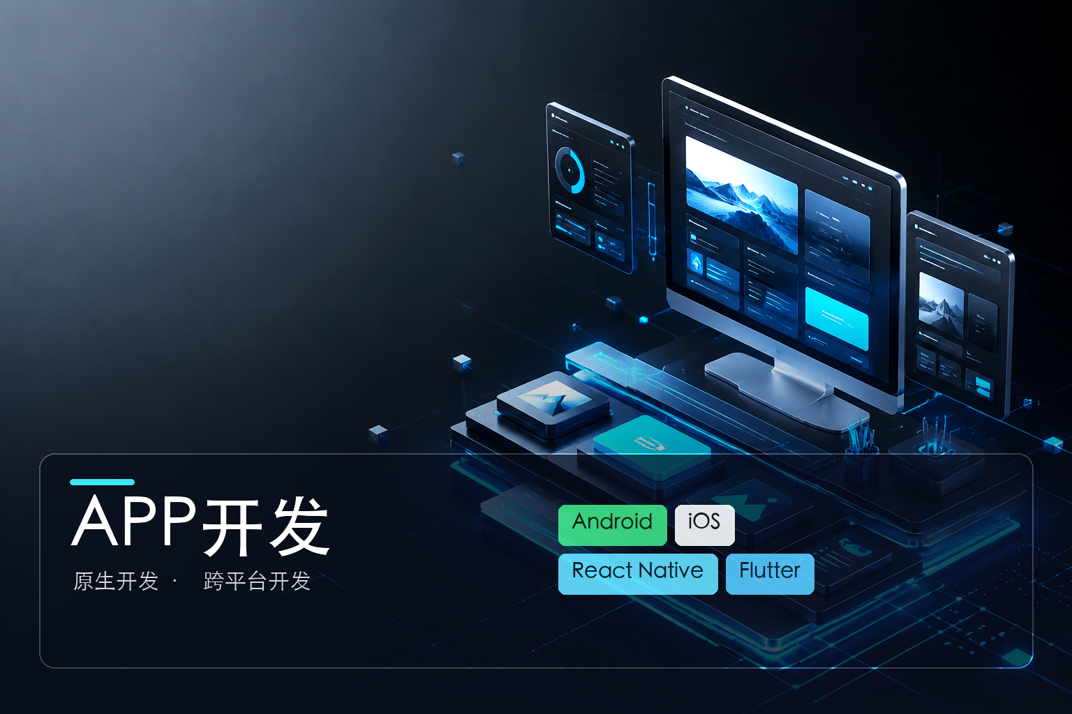 APP开发费用大揭秘:无锡本地开发者报价分析
