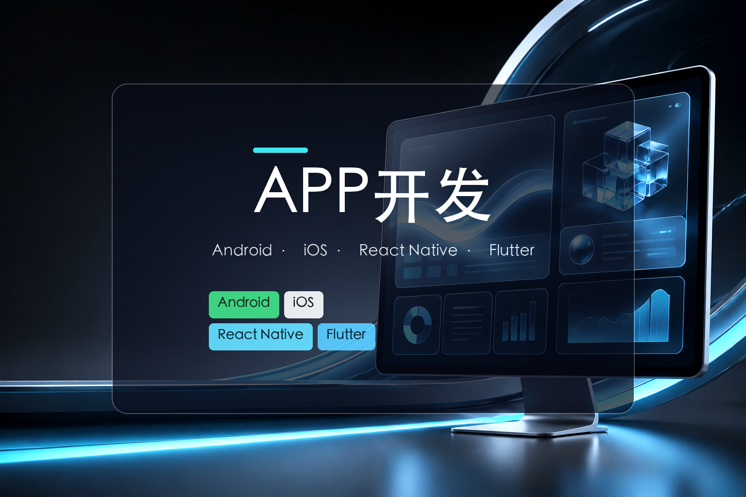 制造业数字化：无锡APP开发打通生产管理闭环