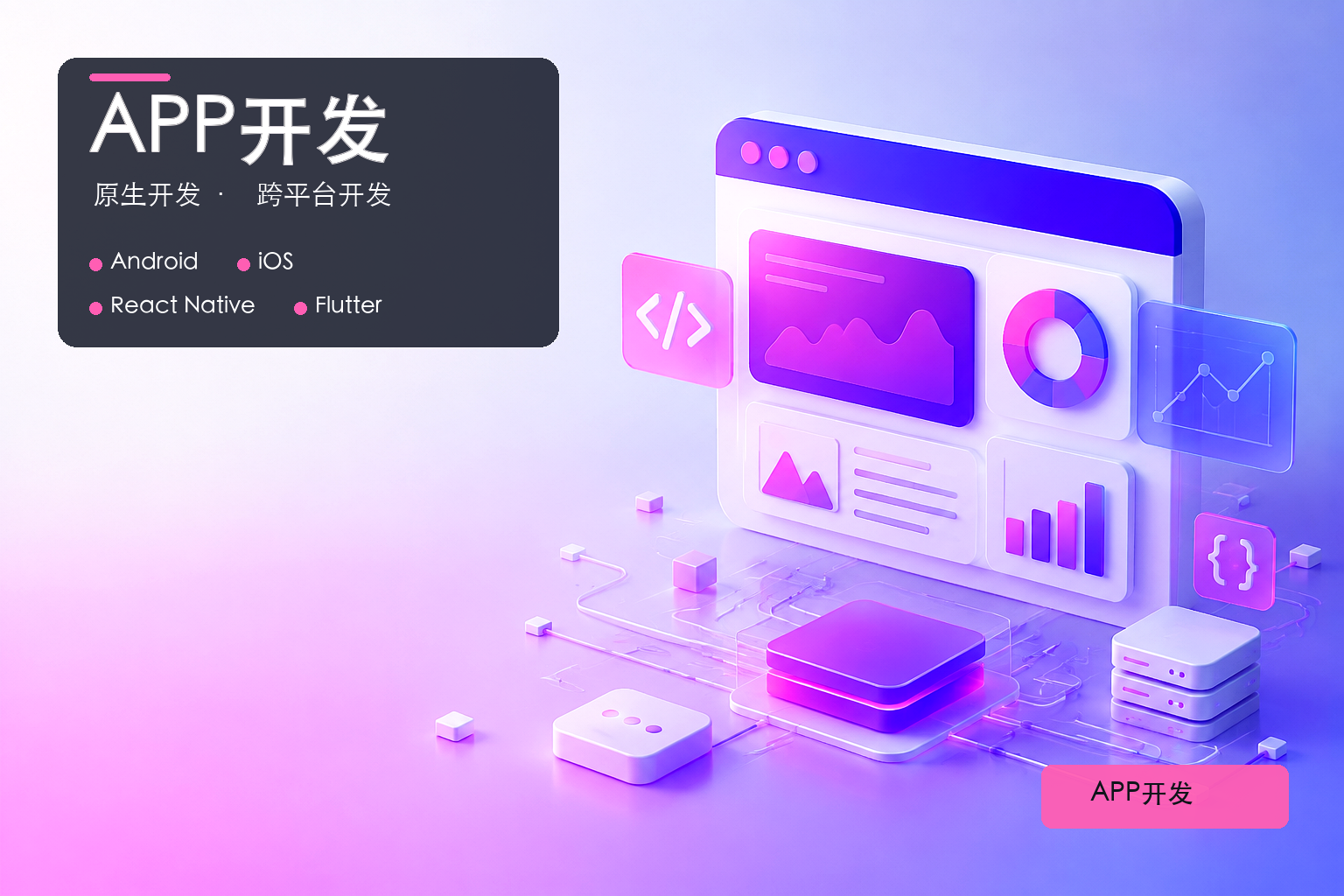 制造业数字化：无锡APP开发打通生产管理闭环
