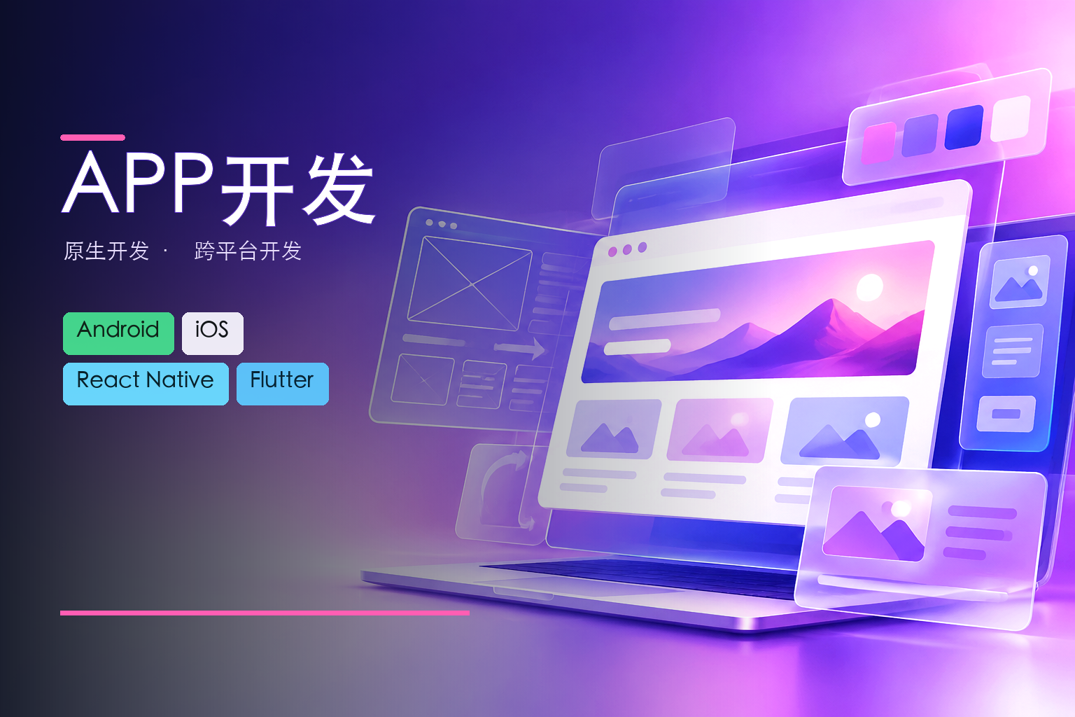 本地化服务升级：无锡APP开发助力智慧城市建设