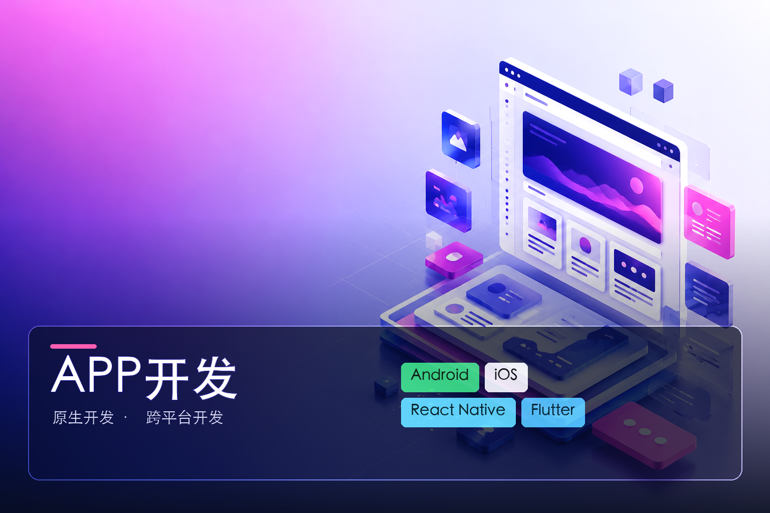 无锡APP开发流程详解:每一步都至关重要