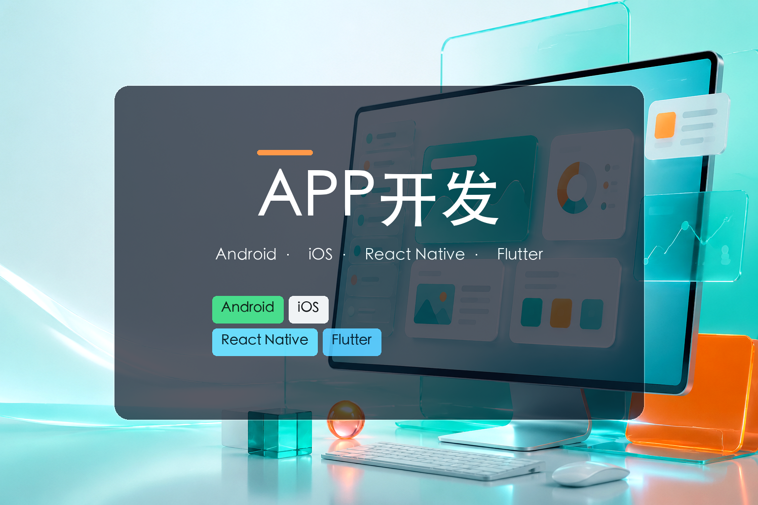 无锡APP开发团队如何精准把控项目周期