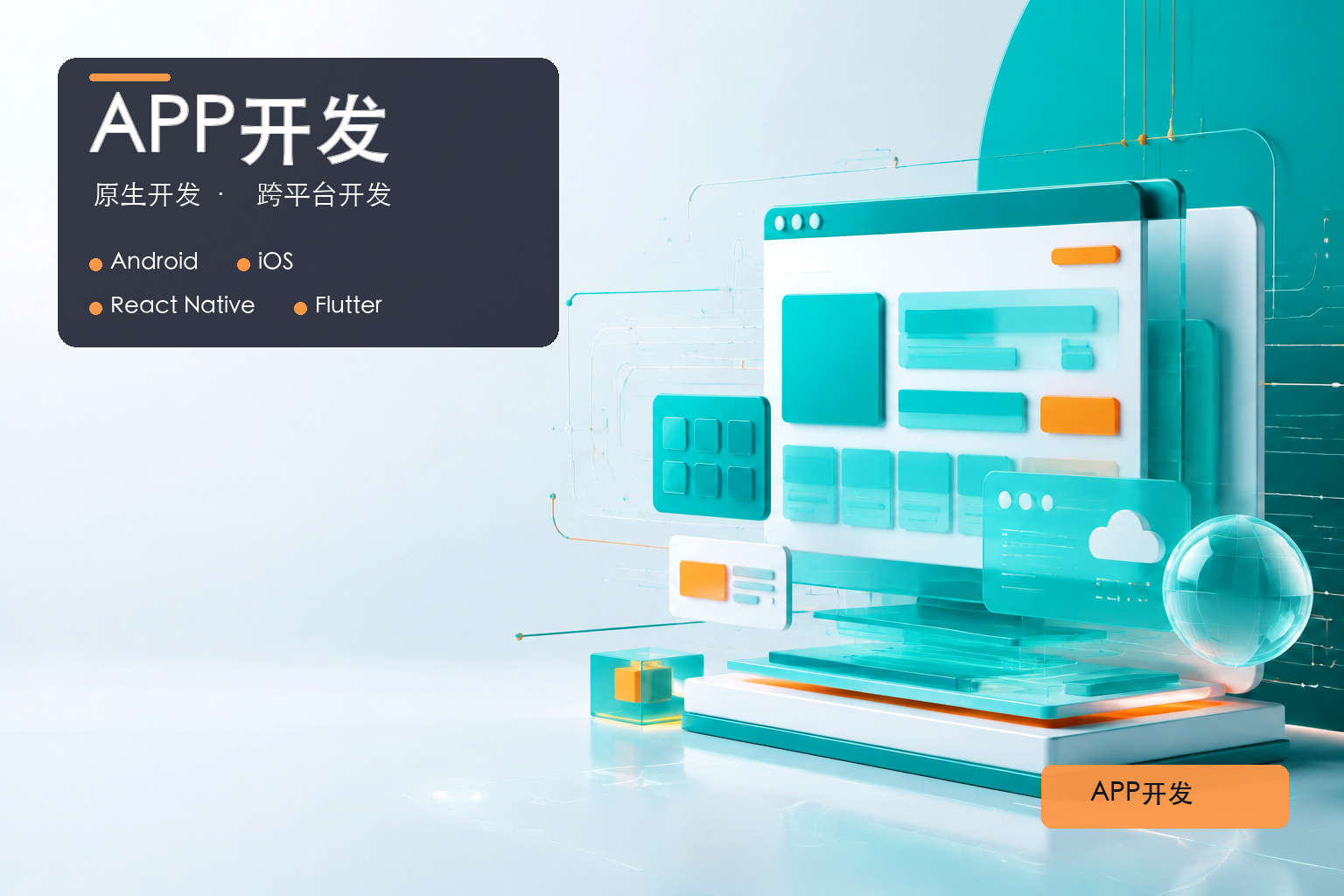 无锡APP开发团队如何精准把控项目周期