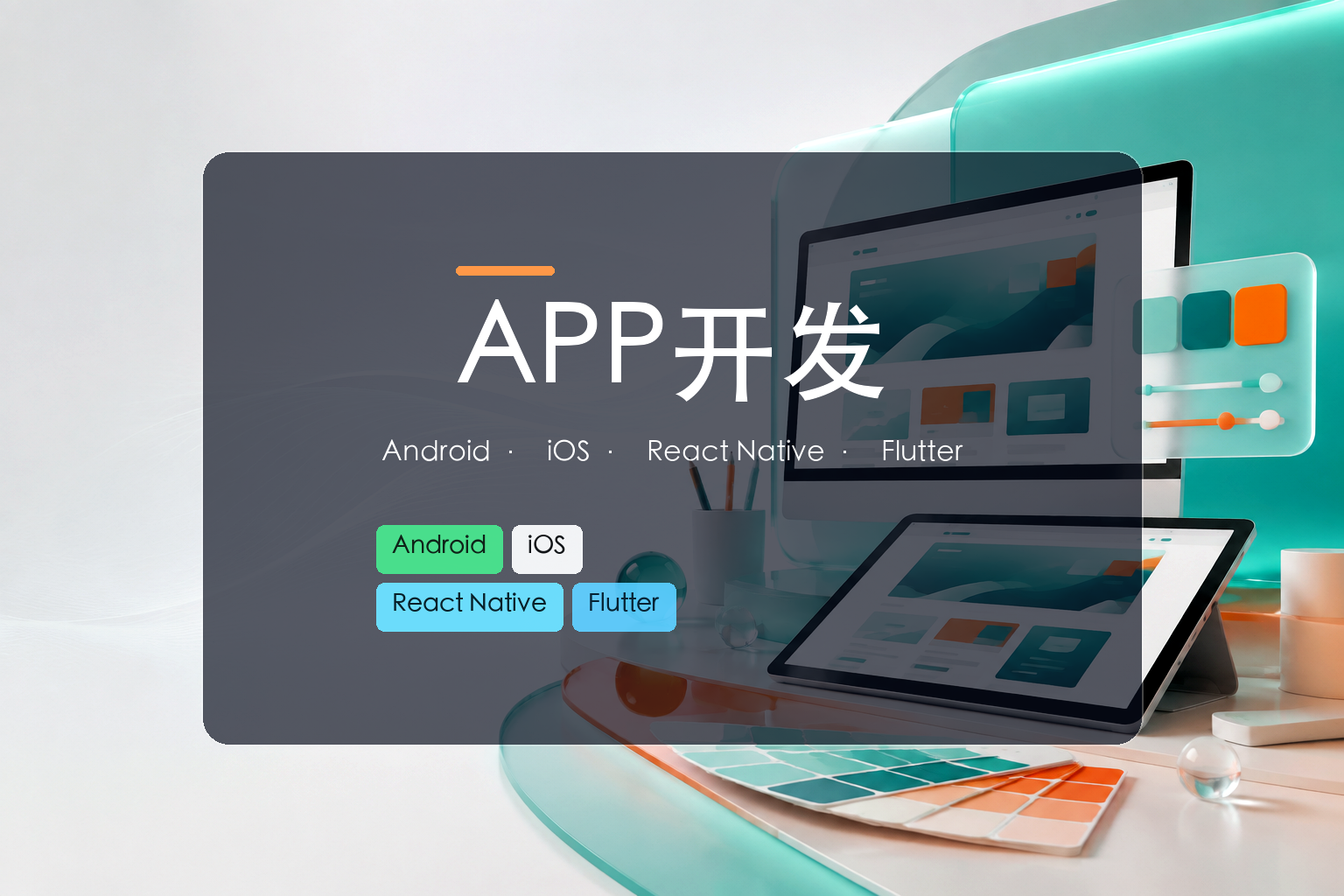 无锡软件开发价格差异大?揭秘成本构成与合理预算